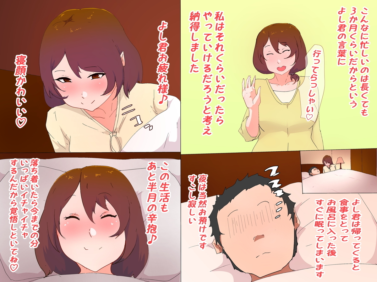 【エロ漫画寝取り】夫の上司が夫のピンチを利用して夫の妻の身体に快楽を教え込む姿がたまらない！