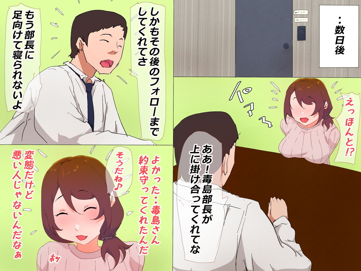 【エロ漫画寝取り】夫の上司が夫のピンチを利用して夫の妻の身体に快楽を教え込む姿がたまらない！