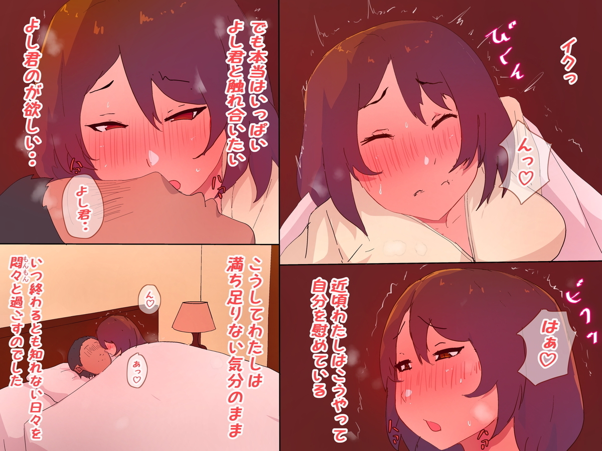 【エロ漫画寝取り】夫の上司が夫のピンチを利用して夫の妻の身体に快楽を教え込む姿がたまらない！