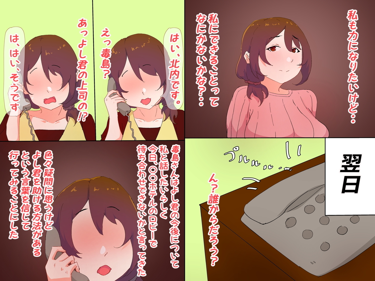 【エロ漫画寝取り】夫の上司が夫のピンチを利用して夫の妻の身体に快楽を教え込む姿がたまらない！