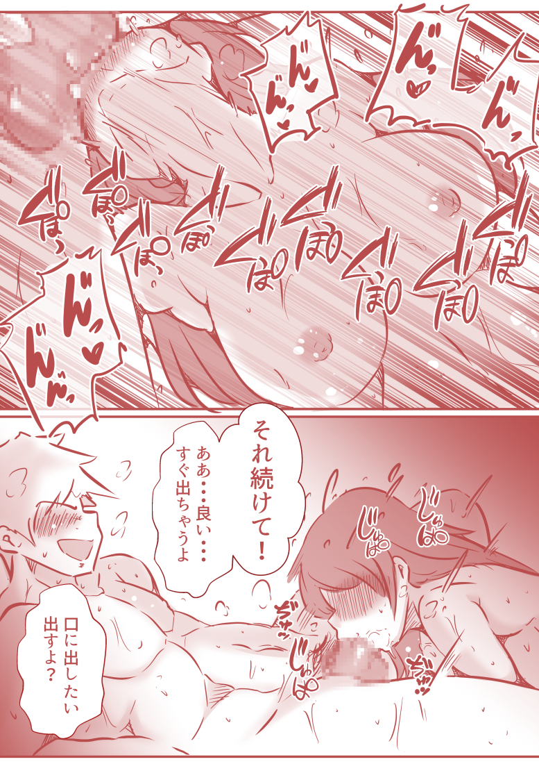 【エロ漫画人妻】旦那に放っておかれて持て余した体が、旦那の弟のテクニックによって快楽に堕ちていく…