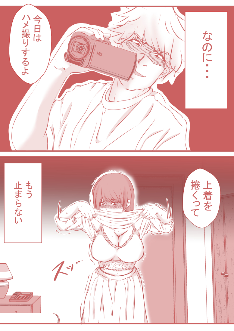 【エロ漫画人妻】旦那に放っておかれて持て余した体が、旦那の弟のテクニックによって快楽に堕ちていく…