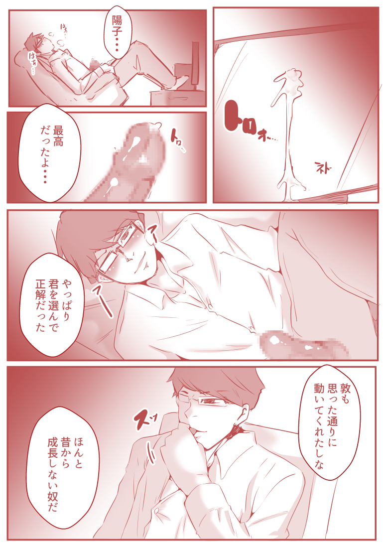 【エロ漫画人妻】旦那に放っておかれて持て余した体が、旦那の弟のテクニックによって快楽に堕ちていく…