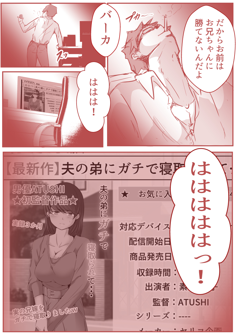 【エロ漫画人妻】旦那に放っておかれて持て余した体が、旦那の弟のテクニックによって快楽に堕ちていく…