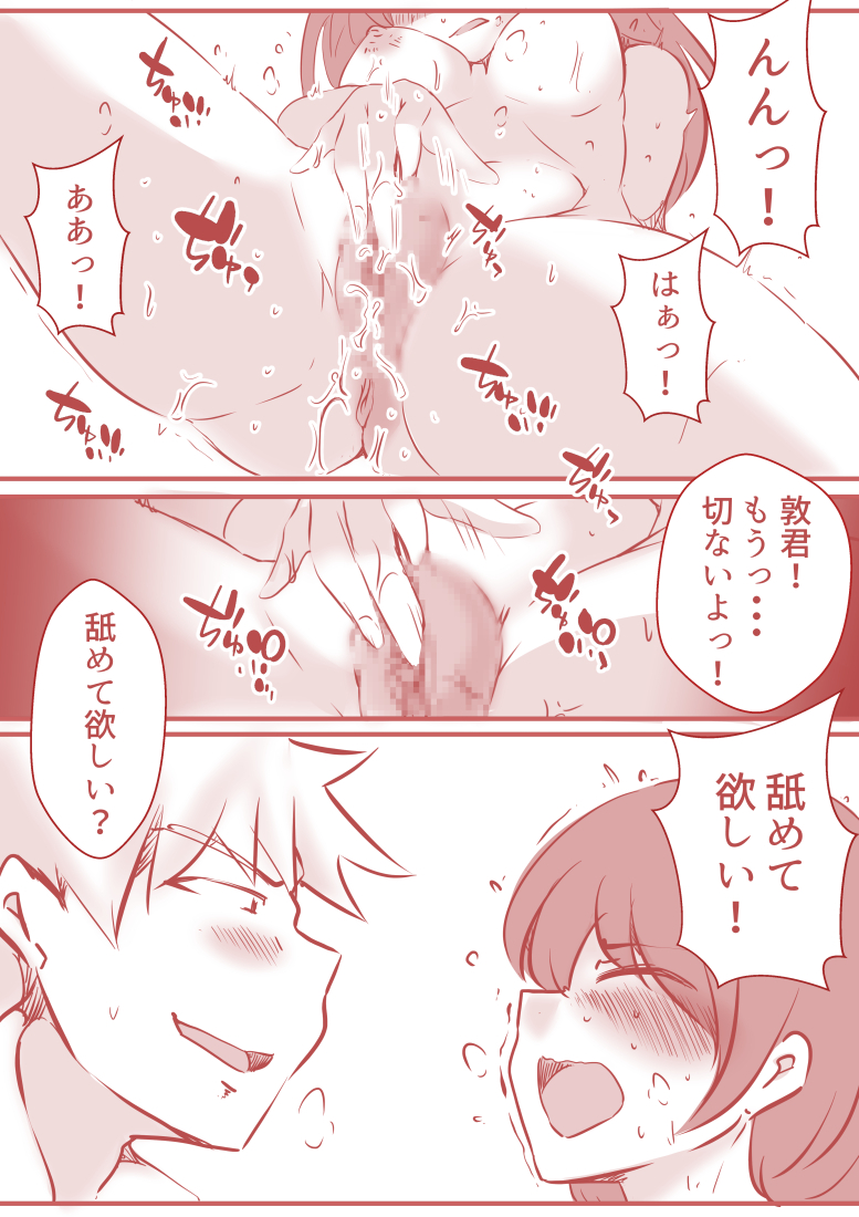 【エロ漫画人妻】旦那に放っておかれて持て余した体が、旦那の弟のテクニックによって快楽に堕ちていく…