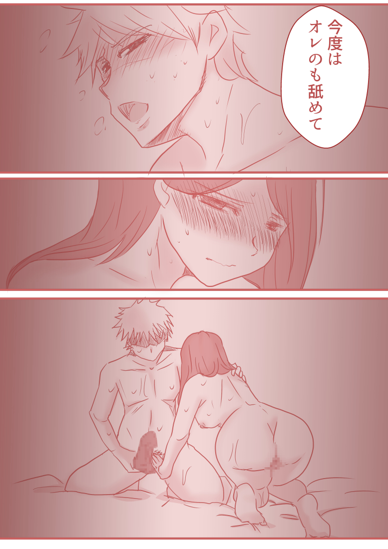 【エロ漫画人妻】旦那に放っておかれて持て余した体が、旦那の弟のテクニックによって快楽に堕ちていく…