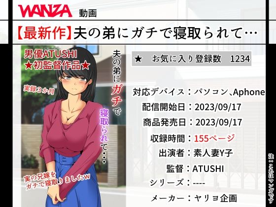 【エロマンガ】旦那の弟にお願いされて流されるままセックスする人妻さんがエチエチすぎる