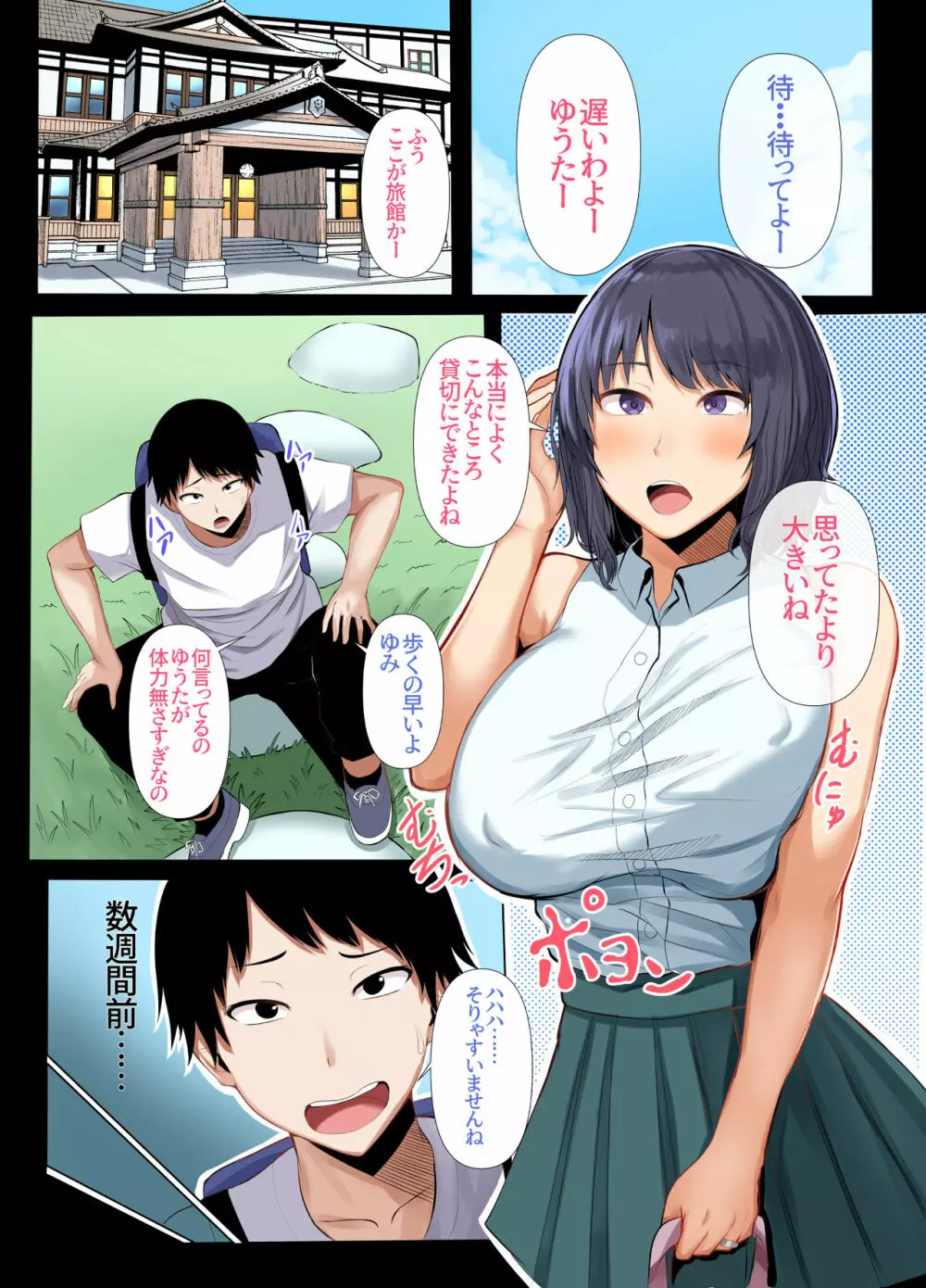 【エロ漫画フルカラー】旦那の会社の社長の罠にハマり洗脳され堕とされる巨乳人妻