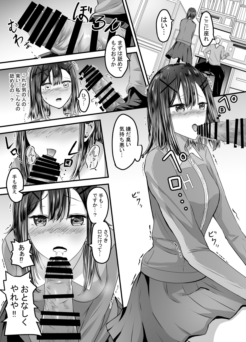 【エロマンガ】アルバイト先の後輩ちゃんがDQNな男達に狙われて…