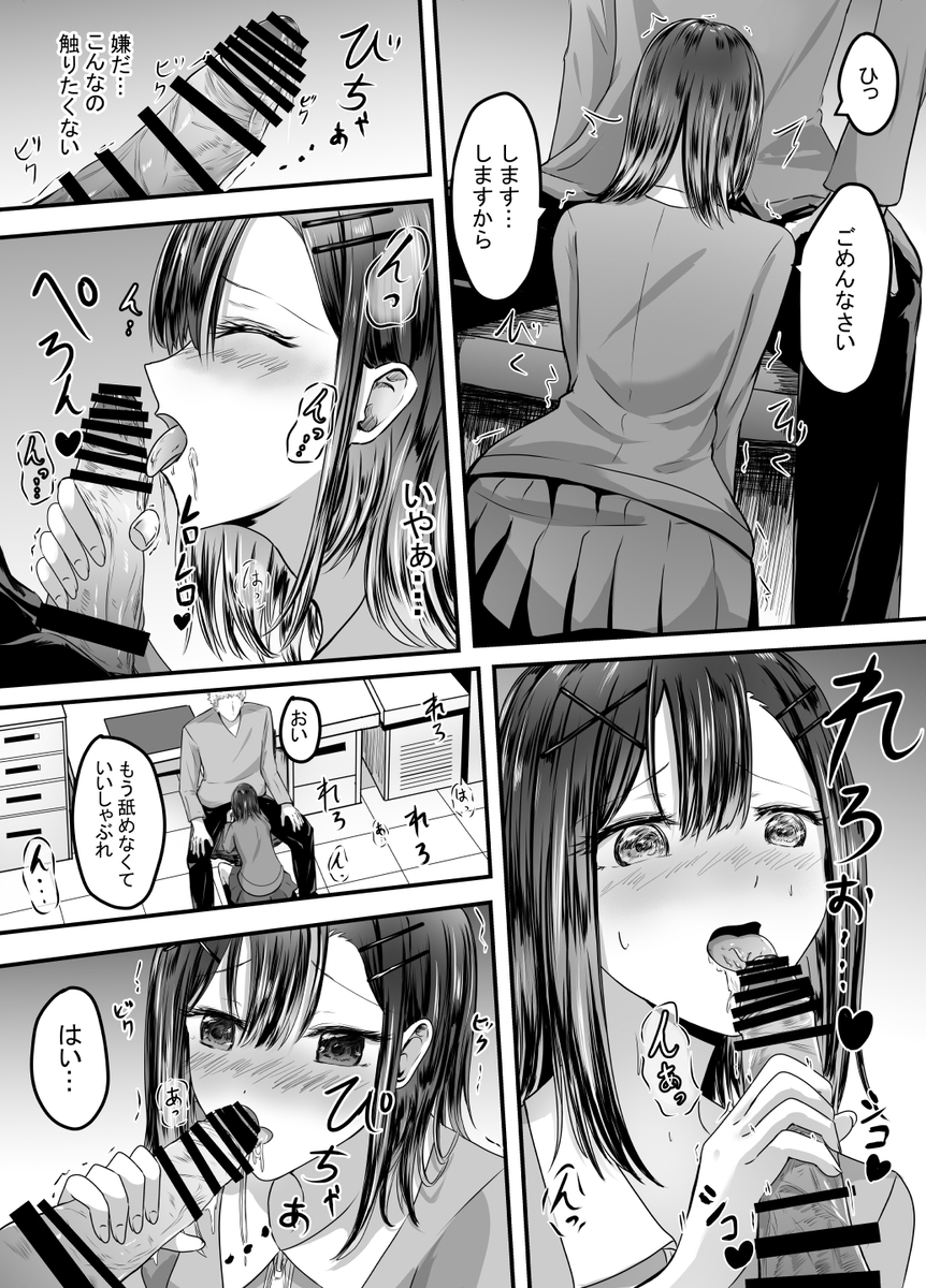 【エロマンガ】アルバイト先の後輩ちゃんがDQNな男達に狙われて…