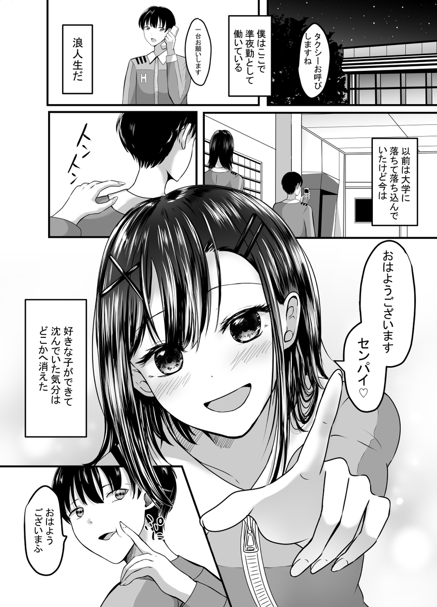 【エロマンガ】アルバイト先の後輩ちゃんがDQNな男達に狙われて…
