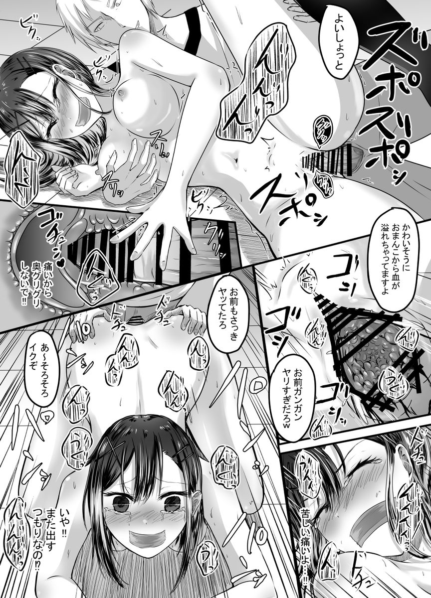 【エロマンガ】アルバイト先の後輩ちゃんがDQNな男達に狙われて…