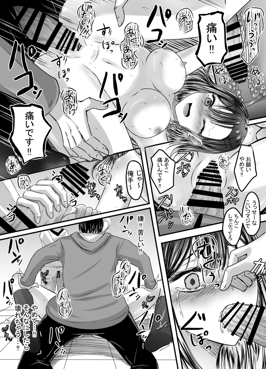 【エロマンガ】アルバイト先の後輩ちゃんがDQNな男達に狙われて…