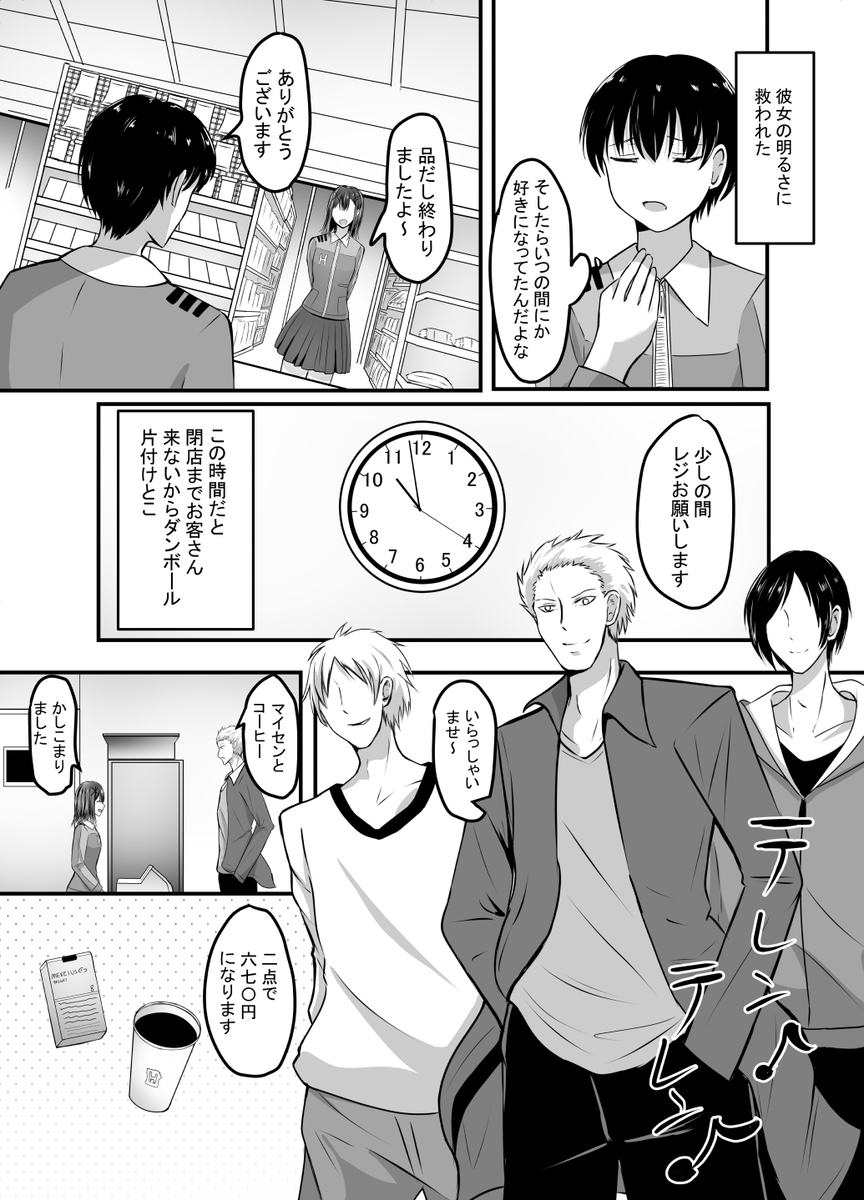 【エロマンガ】アルバイト先の後輩ちゃんがDQNな男達に狙われて…