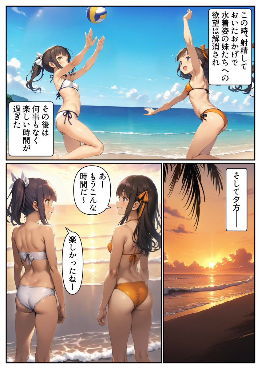 【えろまんが】実妹との夏休み旅行中にうっかり中出し射精ってエロ過ぎるなwww