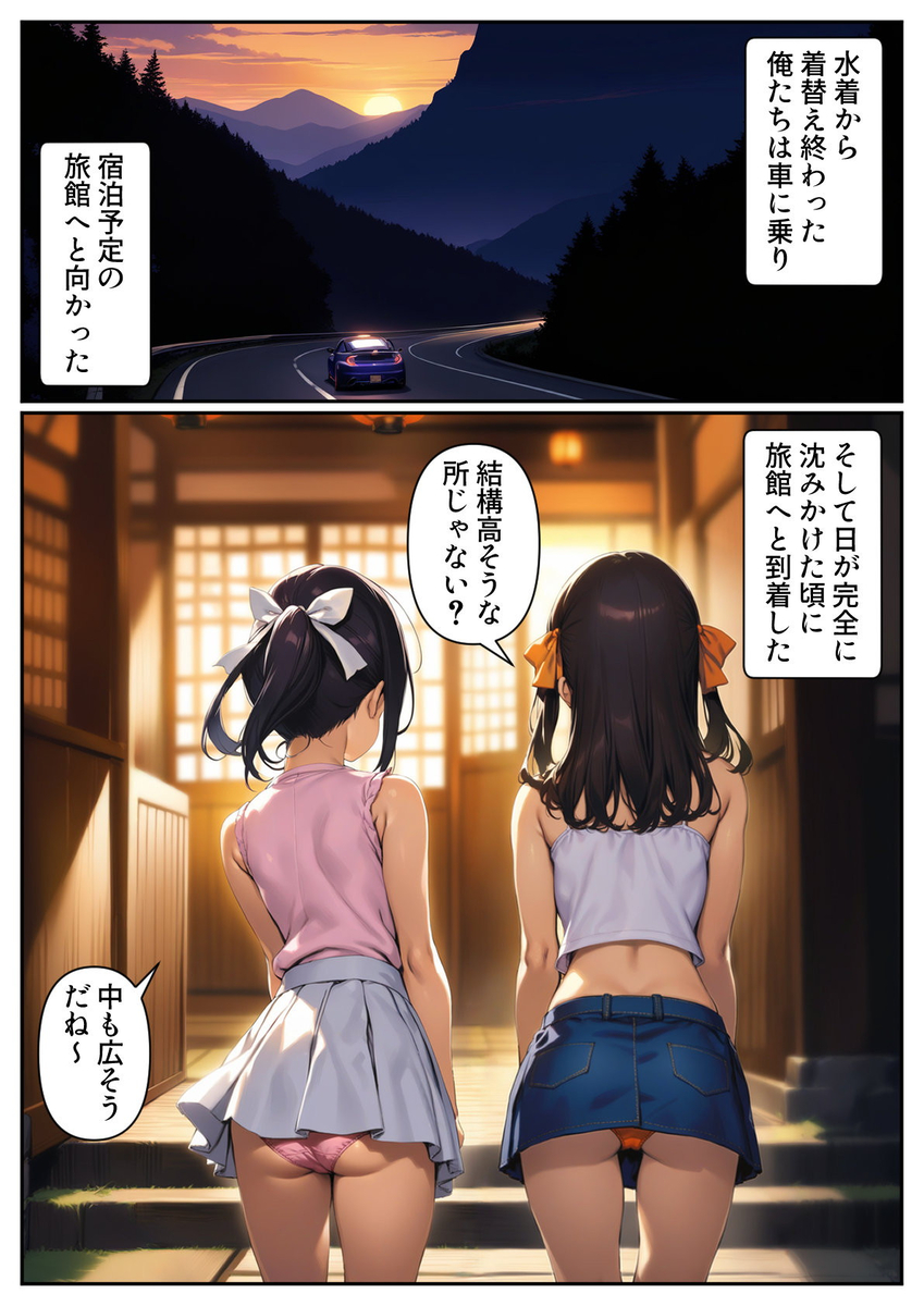 【えろまんが】実妹との夏休み旅行中にうっかり中出し射精ってエロ過ぎるなwww