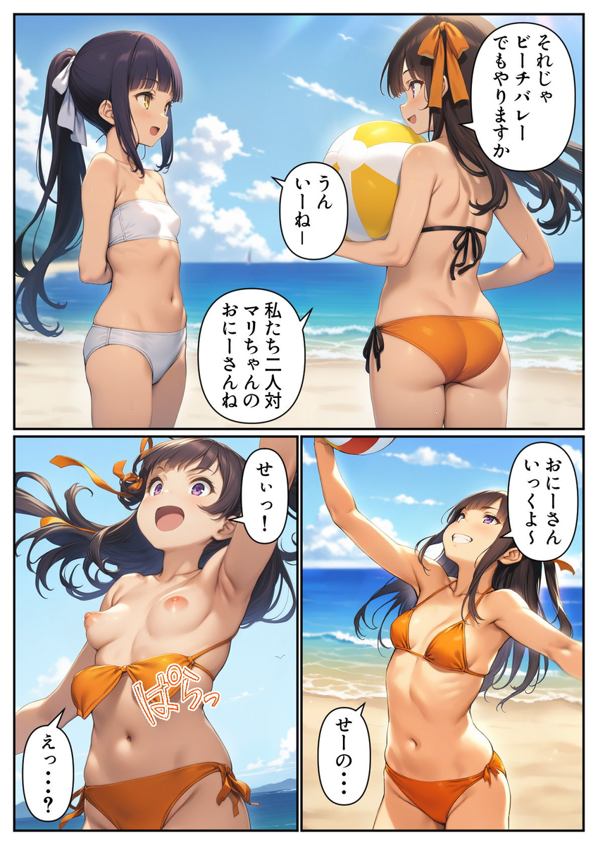 【えろまんが】実妹との夏休み旅行中にうっかり中出し射精ってエロ過ぎるなwww