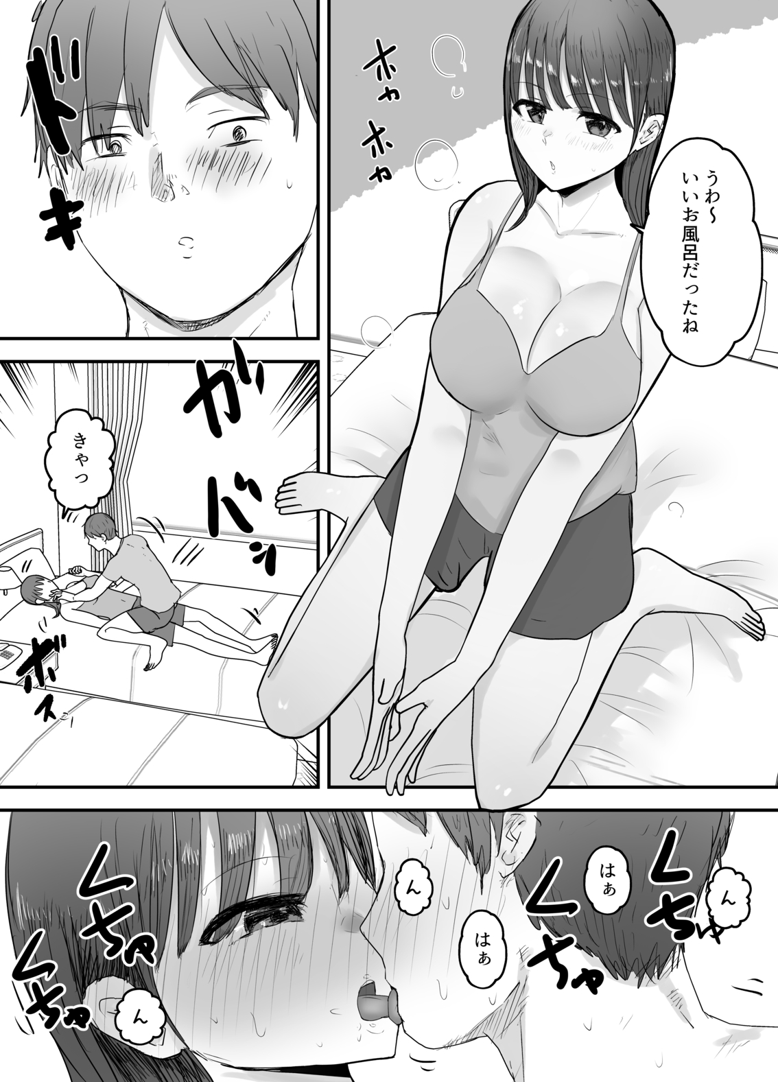 【エロ漫画人妻】地域性処理係になってしまった妻の結末が…