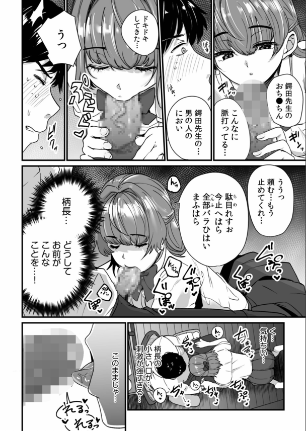 【えろまんが】姪の友達との背徳セックスが気持ち良すぎてヤバい！