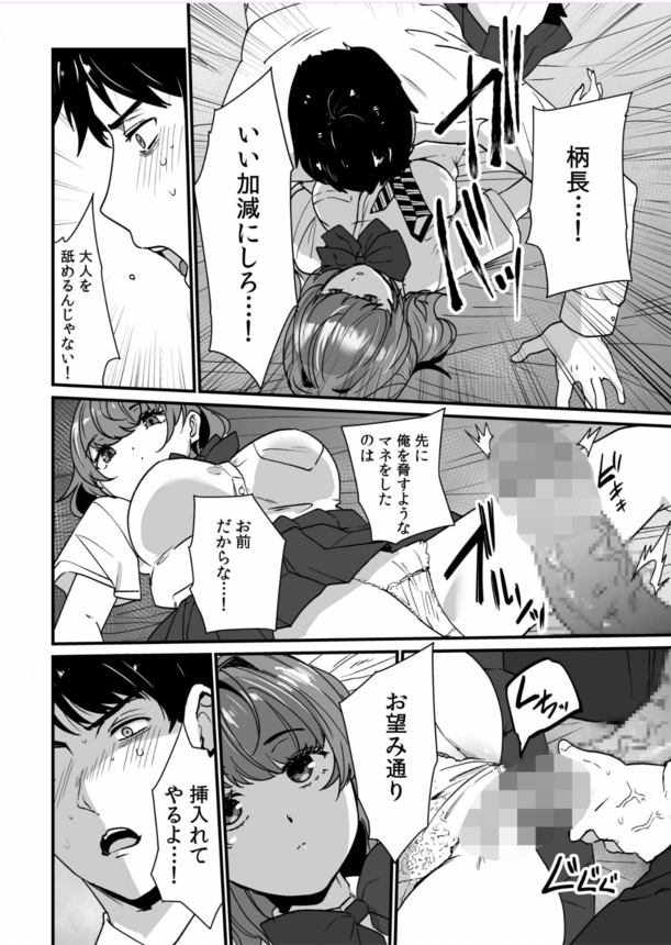 【えろまんが】姪の友達との背徳セックスが気持ち良すぎてヤバい！