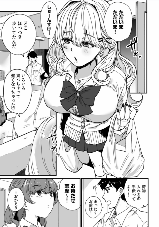 【エロマンガ】「先生とセックスしたいです」可愛い生徒にこんなこと言われたら…