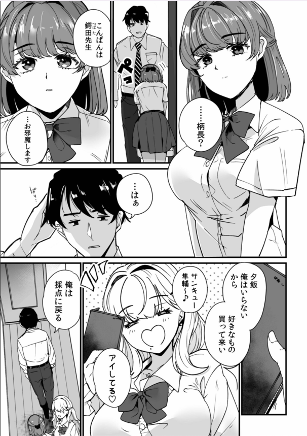 【えろまんが】姪の友達との背徳セックスが気持ち良すぎてヤバい！