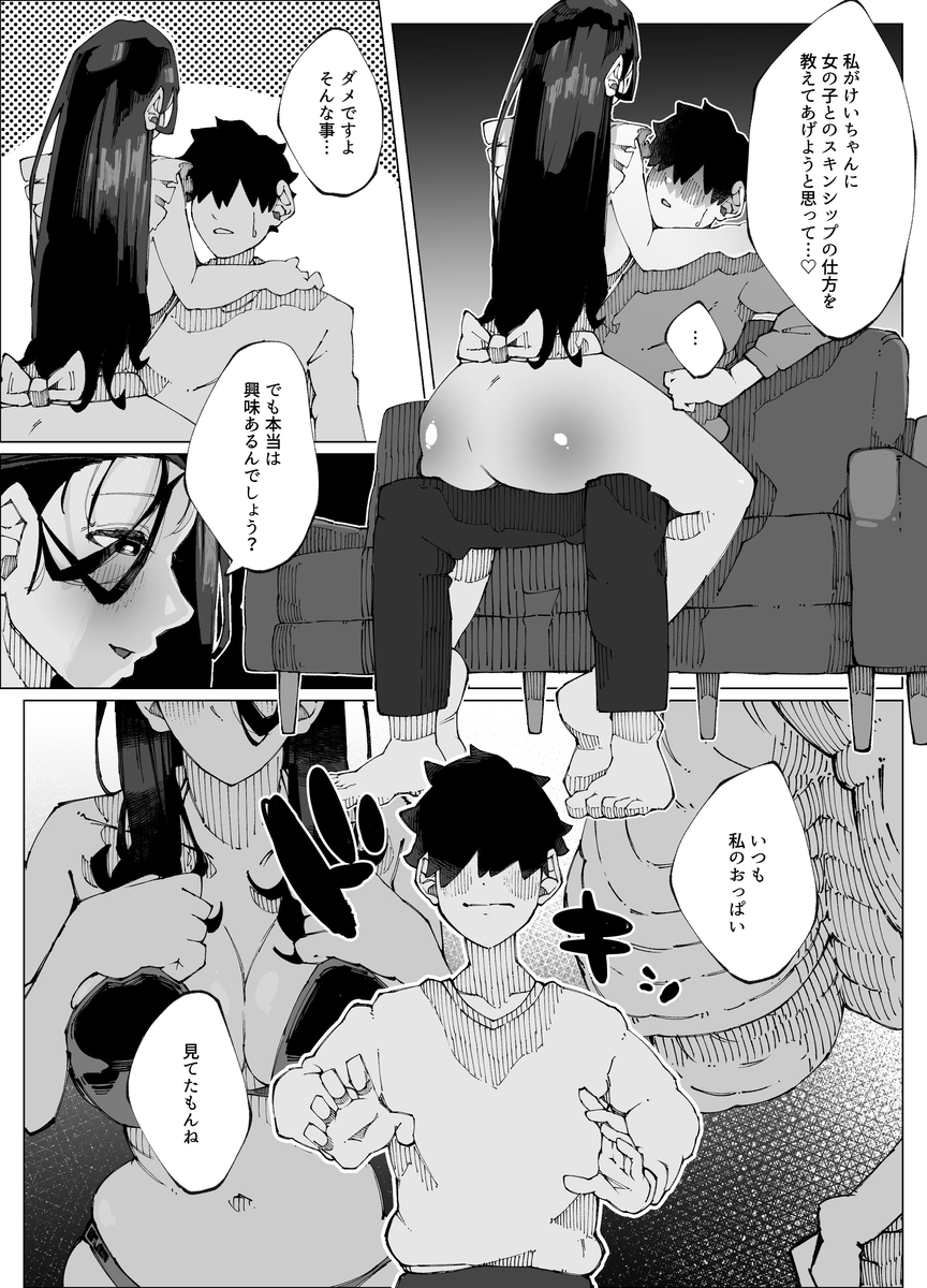 【えろまんが】娘の彼氏と生ハメ本気交尾してる母親がエロ過ぎる！