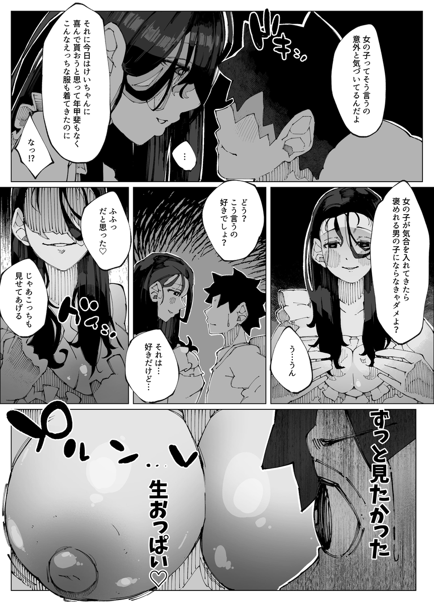 【えろまんが】娘の彼氏と生ハメ本気交尾してる母親がエロ過ぎる！