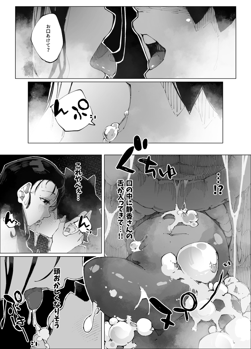 【えろまんが】娘の彼氏と生ハメ本気交尾してる母親がエロ過ぎる！