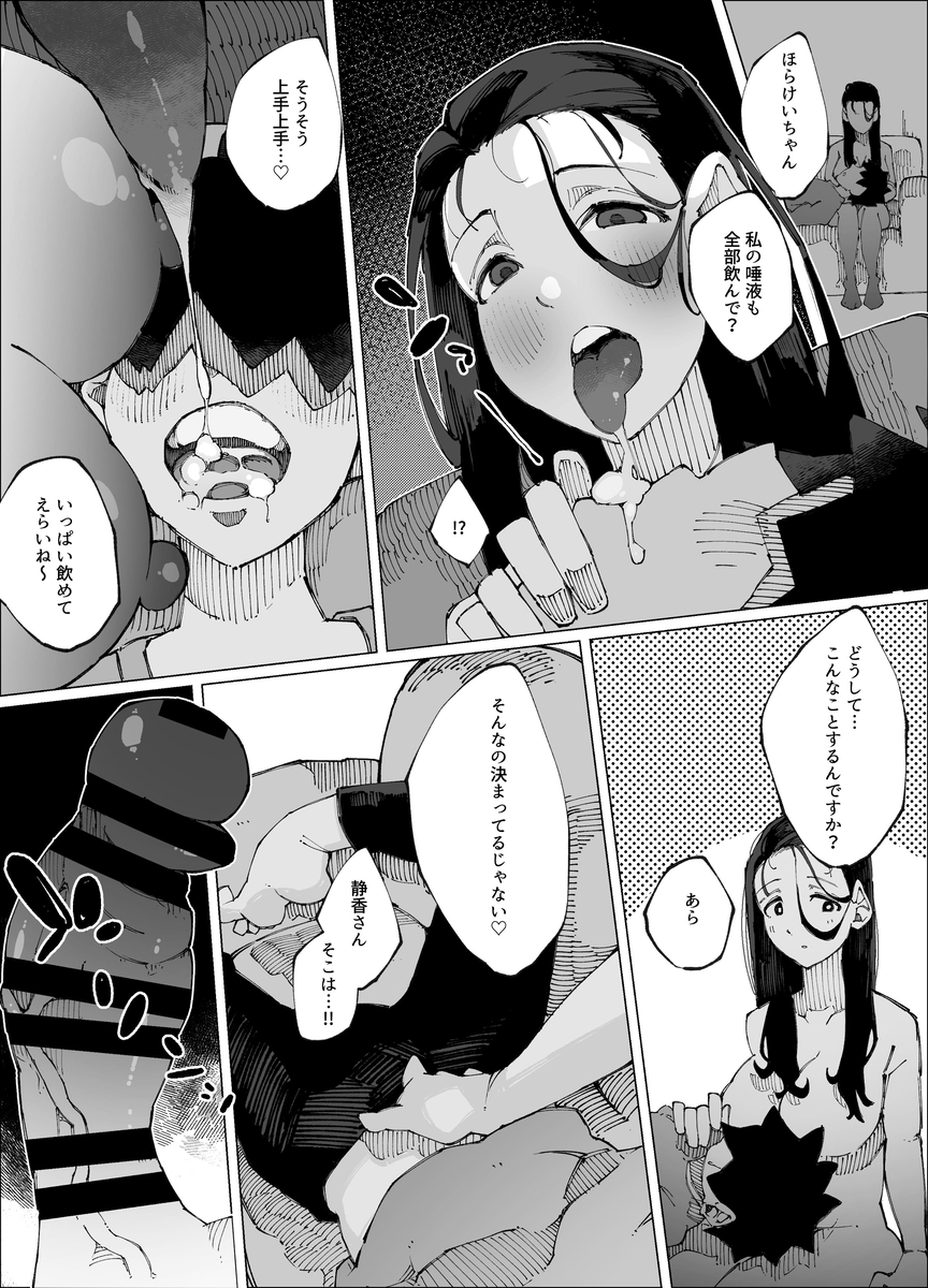 【えろまんが】娘の彼氏と生ハメ本気交尾してる母親がエロ過ぎる！