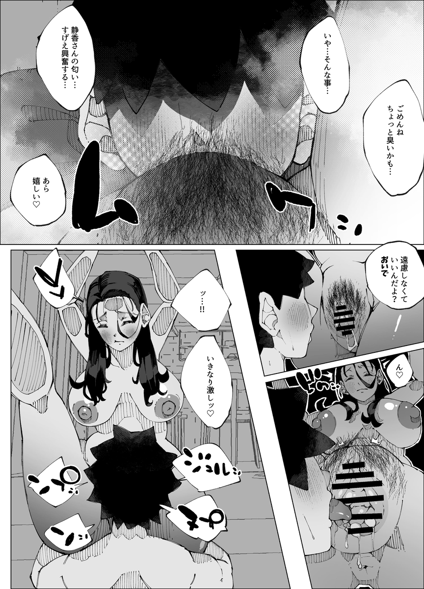 【エロマンガ】娘の彼氏と種付けセックスしまくってる母親がエロ過ぎる