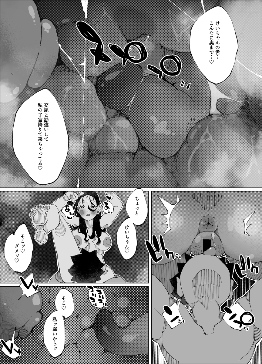 【エロマンガ】娘の彼氏と種付けセックスしまくってる母親がエロ過ぎる