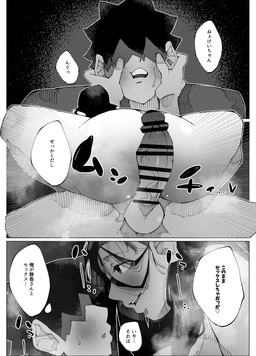 【えろまんが】娘の彼氏と生ハメ本気交尾してる母親がエロ過ぎる！