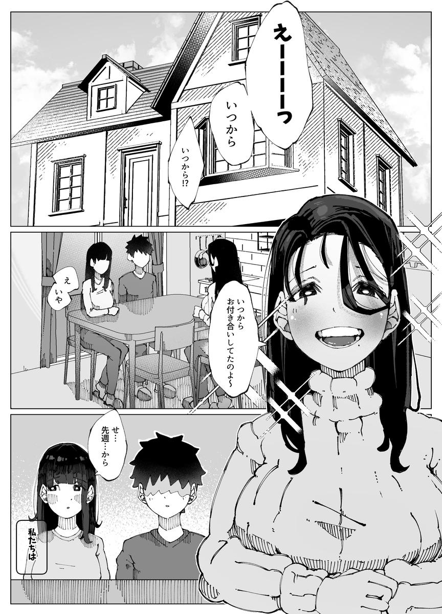 【えろまんが】娘の彼氏と生ハメ本気交尾してる母親がエロ過ぎる！