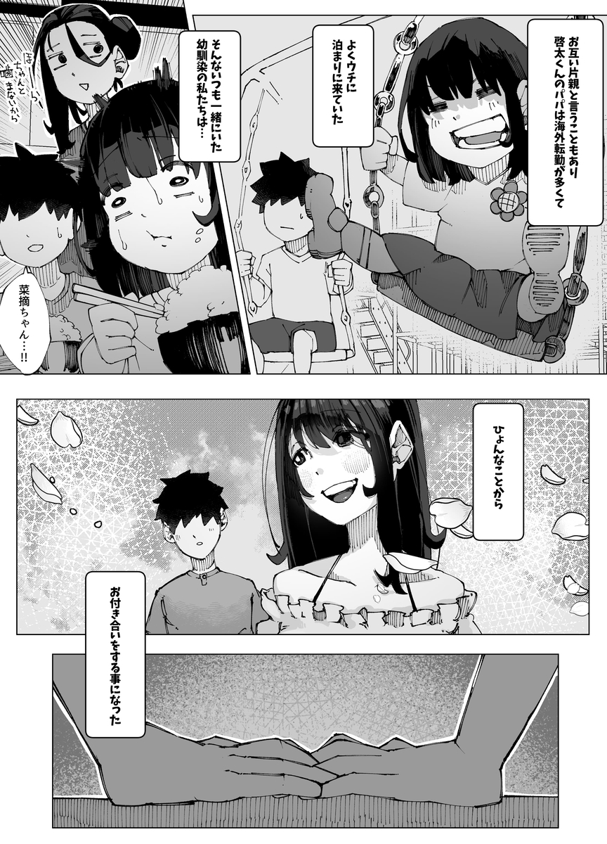 【えろまんが】娘の彼氏と生ハメ本気交尾してる母親がエロ過ぎる！