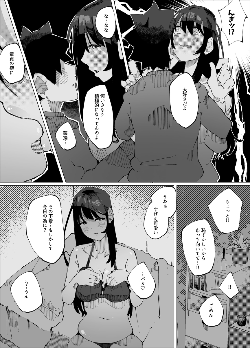 【エロマンガ】娘の彼氏と種付けセックスしまくってる母親がエロ過ぎる