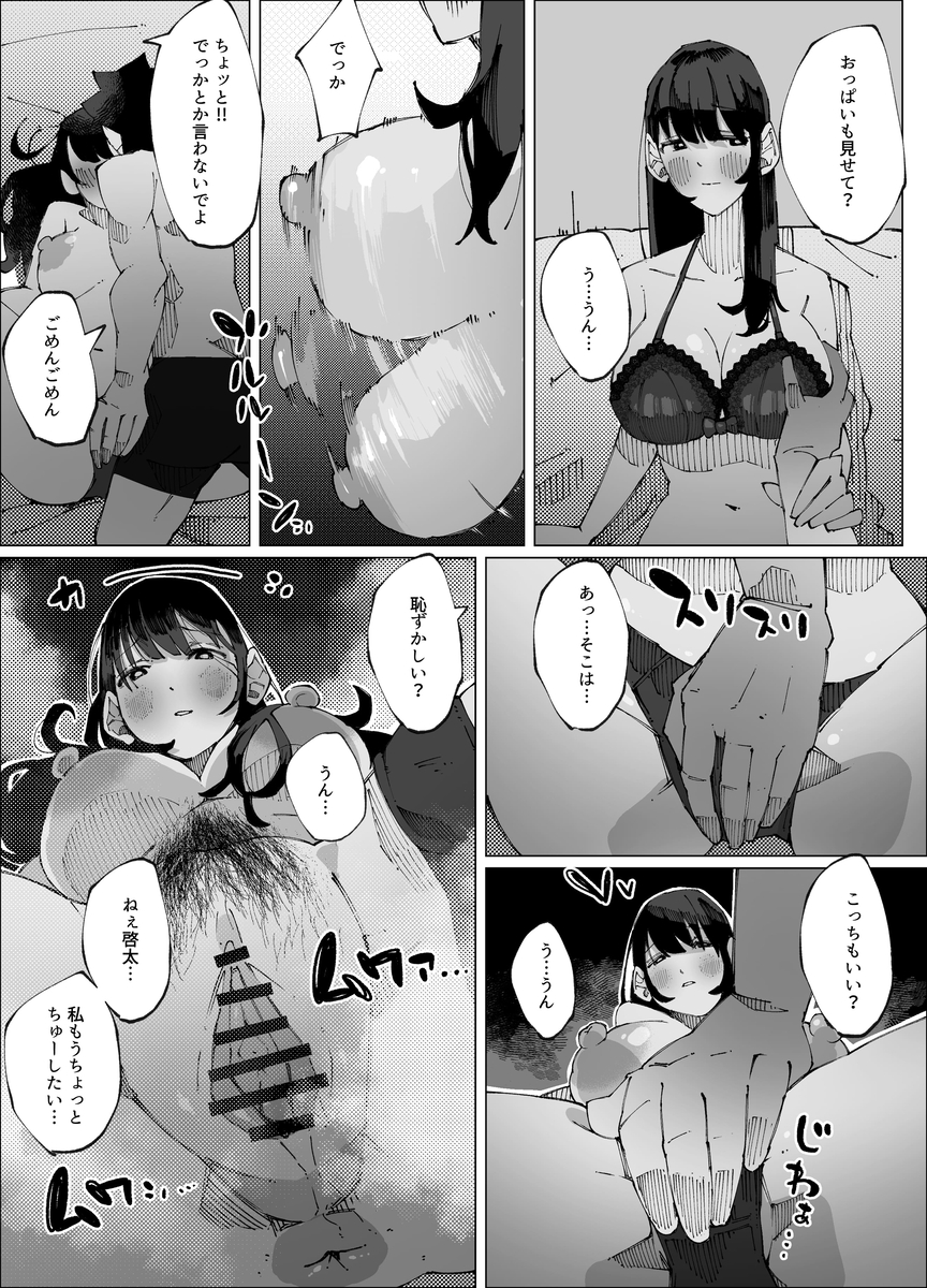 【えろまんが】娘の彼氏と生ハメ本気交尾してる母親がエロ過ぎる！