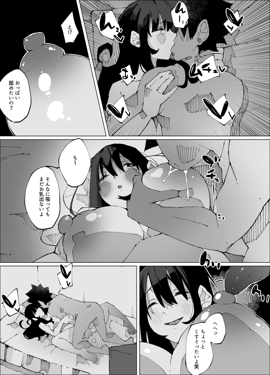 【えろまんが】娘の彼氏と生ハメ本気交尾してる母親がエロ過ぎる！