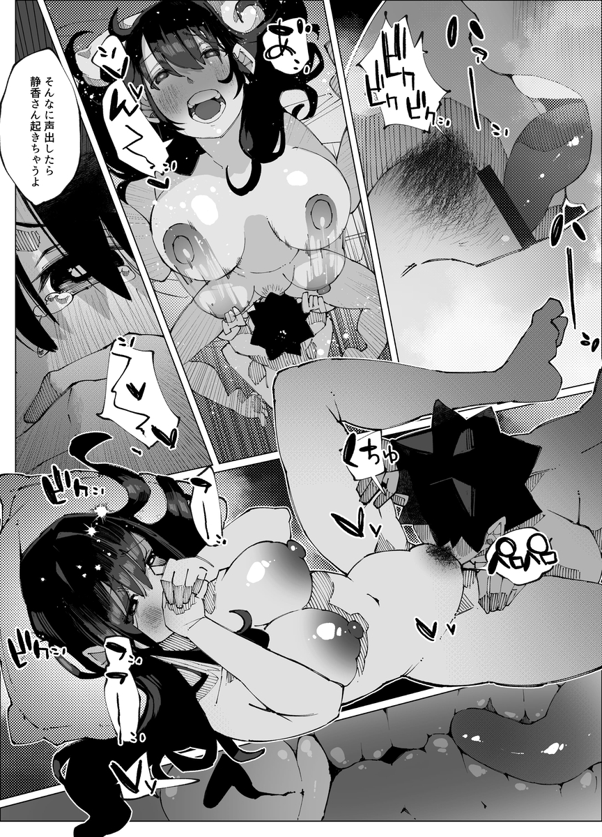 【エロマンガ】娘の彼氏と種付けセックスしまくってる母親がエロ過ぎる
