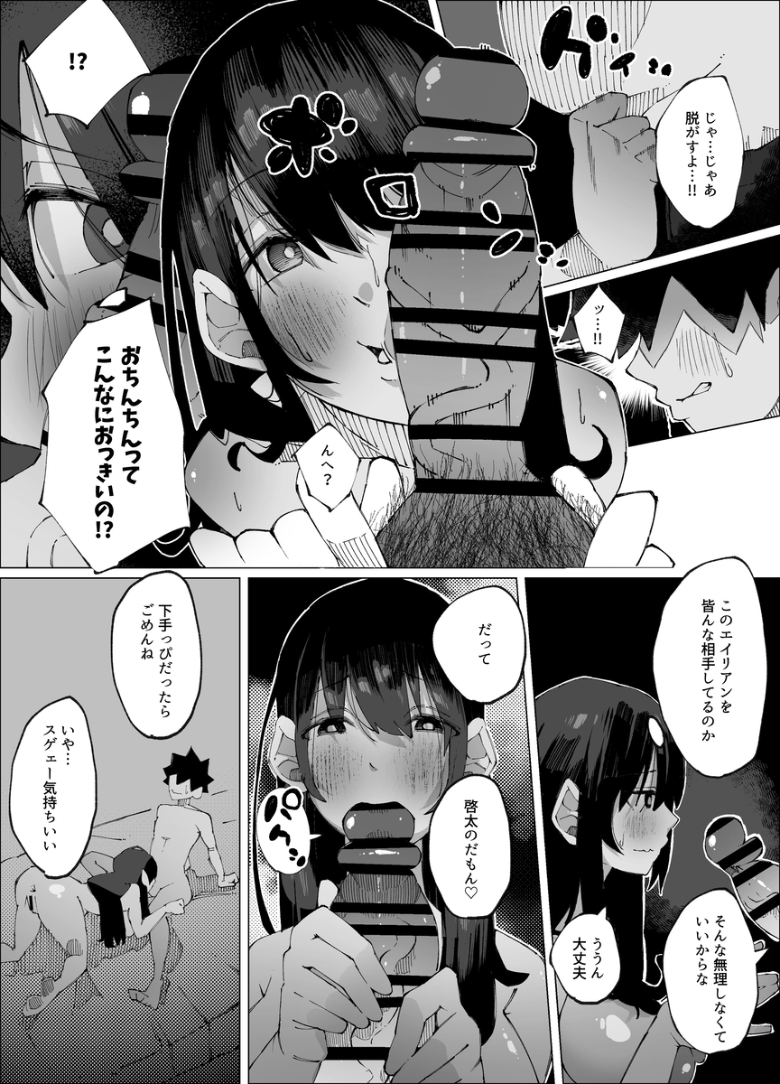 【えろまんが】娘の彼氏と生ハメ本気交尾してる母親がエロ過ぎる！