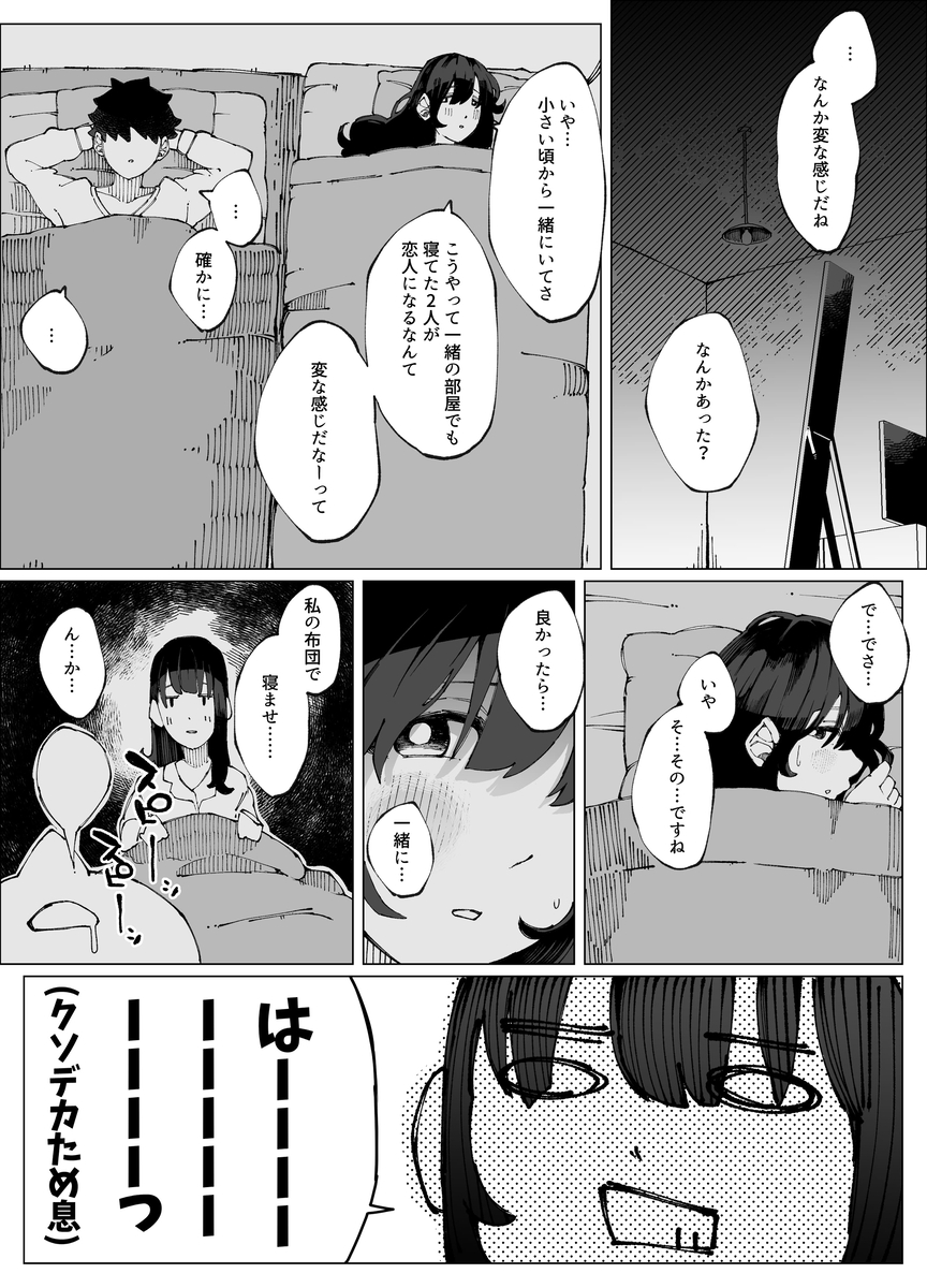 【えろまんが】娘の彼氏と生ハメ本気交尾してる母親がエロ過ぎる！