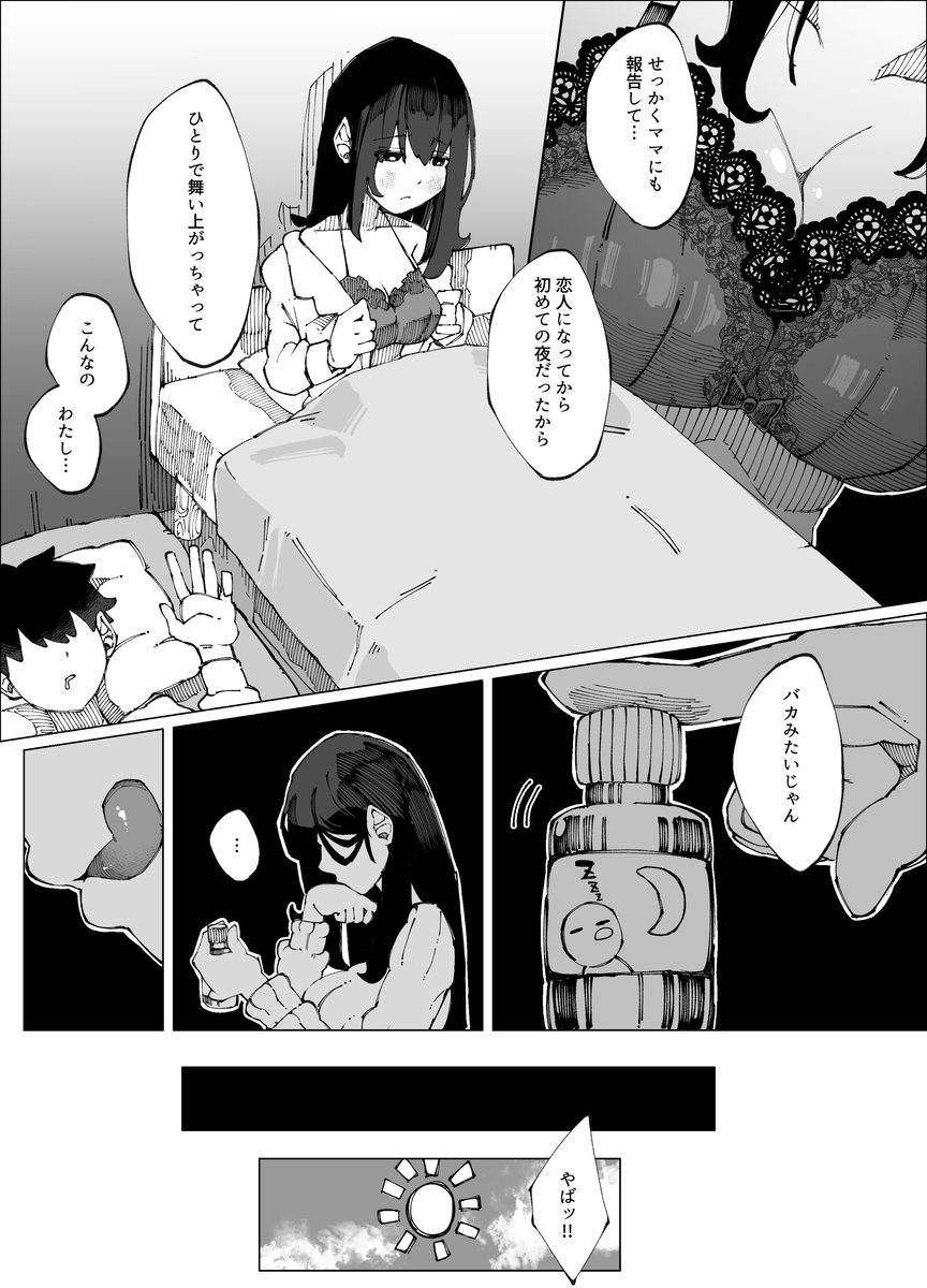 【えろまんが】娘の彼氏と生ハメ本気交尾してる母親がエロ過ぎる！