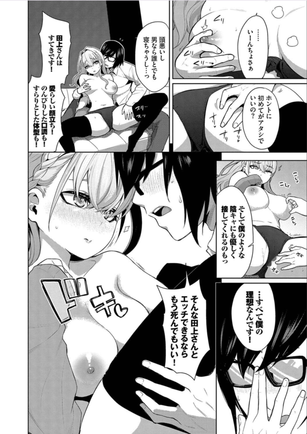 【エロマンガ】ビッチ系ギャルが膣奥まで責められまくる筆下ろしセックス