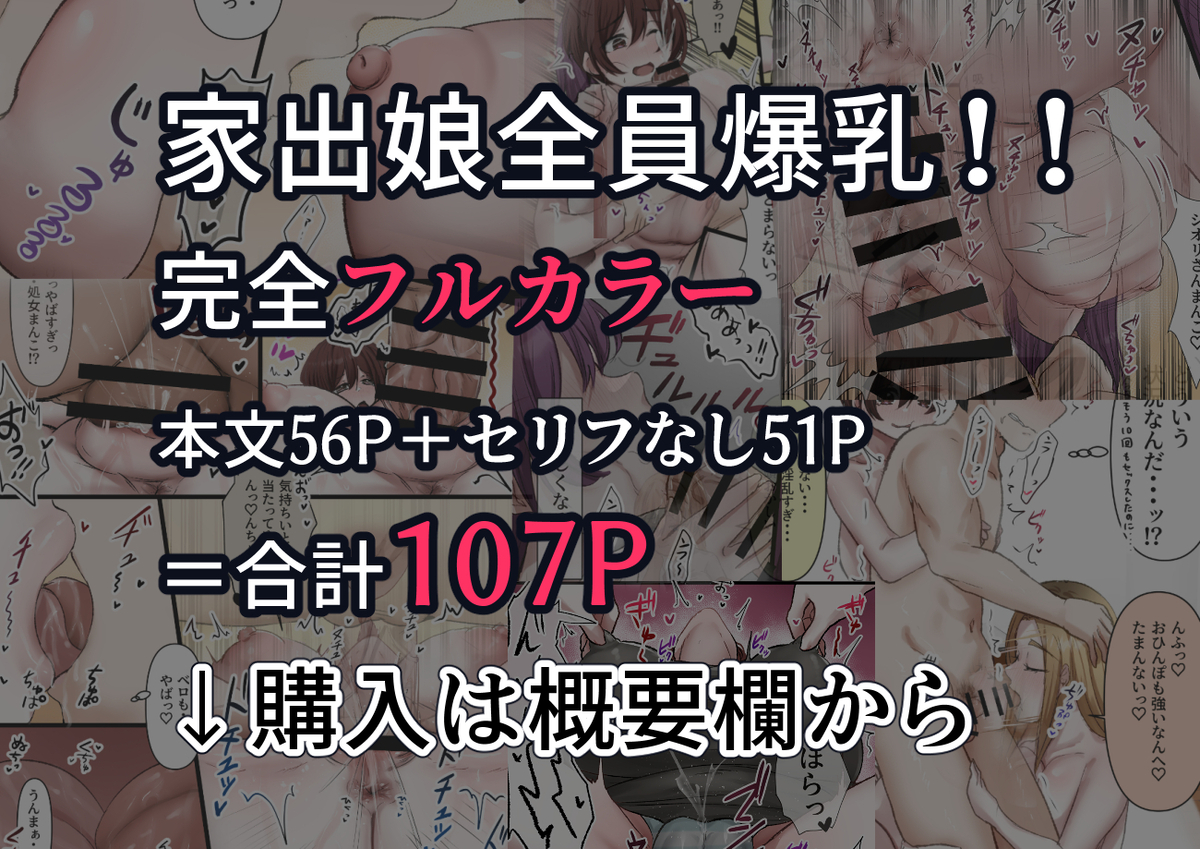 【エロマンガ】FXで成功し独身生活を謳歌していた男が露出狂の痴女が押しかけてきたのをきっかけにハーレム生活を送ることに…