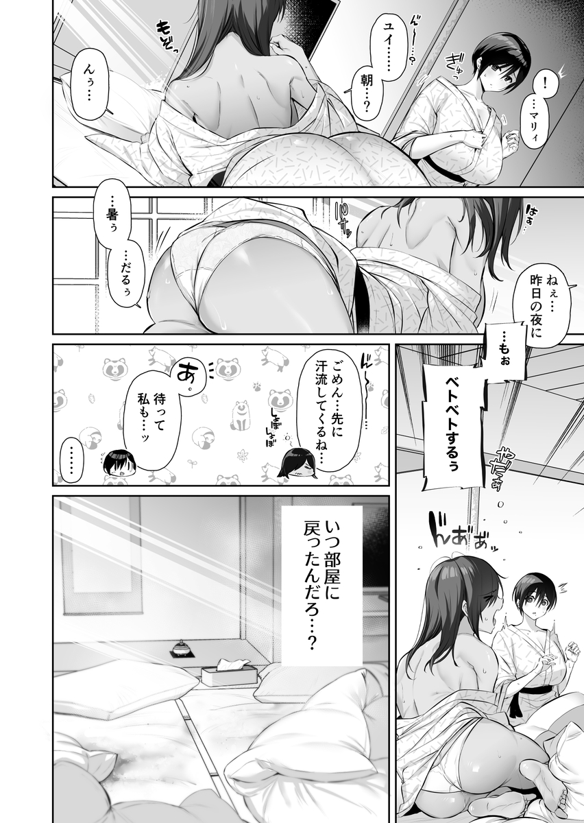 【エロマンガ】某バレーボール部の女子部員を性的に見る男子部員との合同合宿がヤバ過ぎた