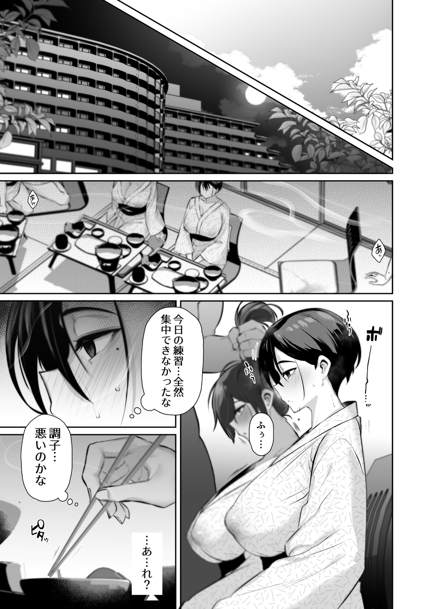 【エロマンガ】某バレーボール部の女子部員を性的に見る男子部員との合同合宿がヤバ過ぎた