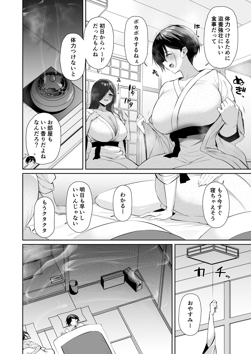 【エロマンガ】某バレーボール部の女子部員を性的に見る男子部員との合同合宿がヤバ過ぎた