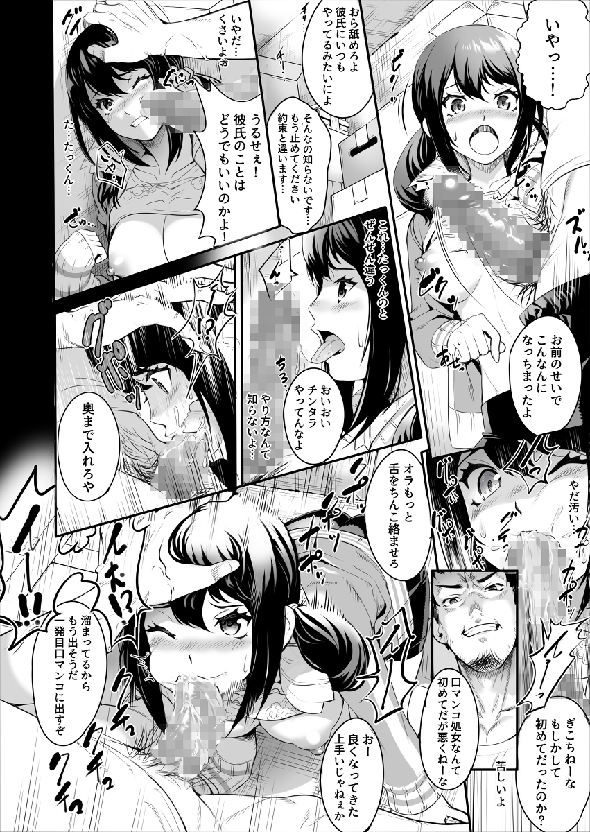【えろまんが】健康的でちょっとエッチな体をした女子マネージャーが性の快楽に溺れてしまい…