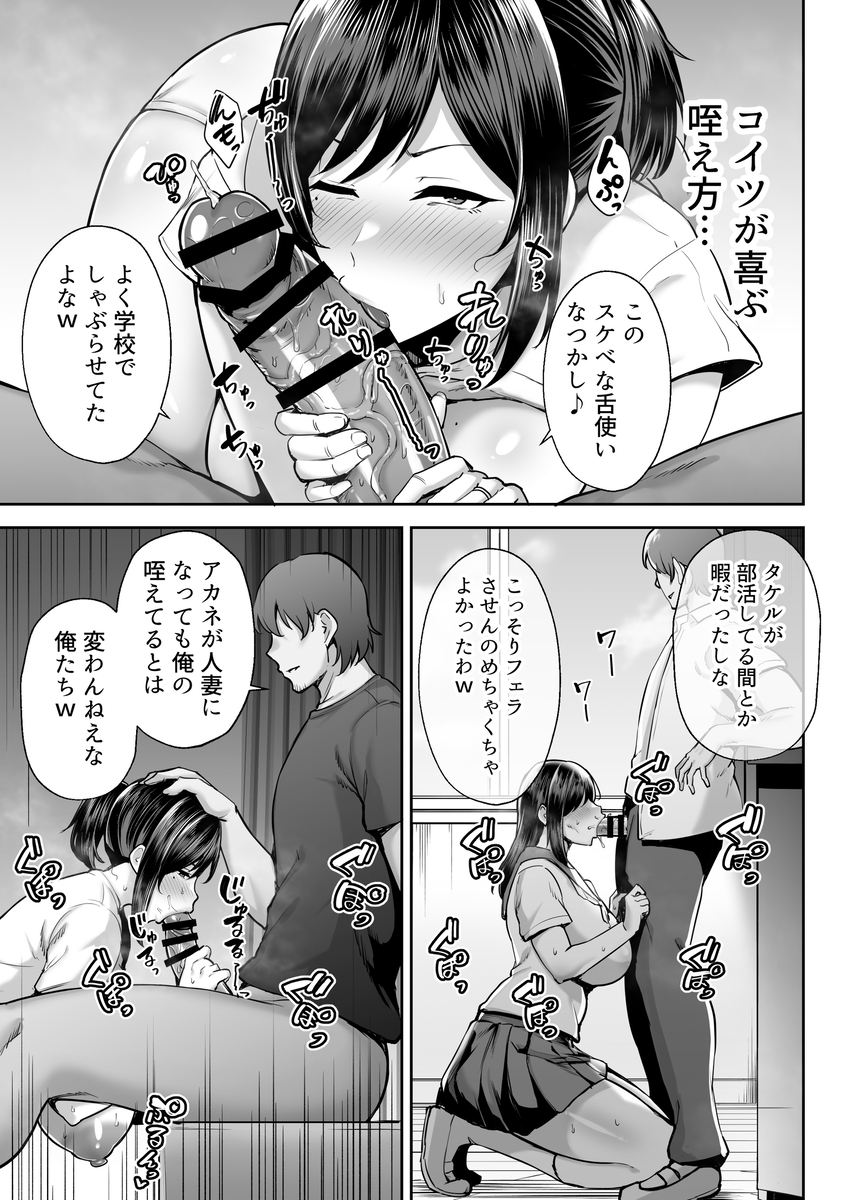 【エロマンガ】酔い潰れた夫の横でセフレ幼なじみの巨根を思い出し浮気セックス