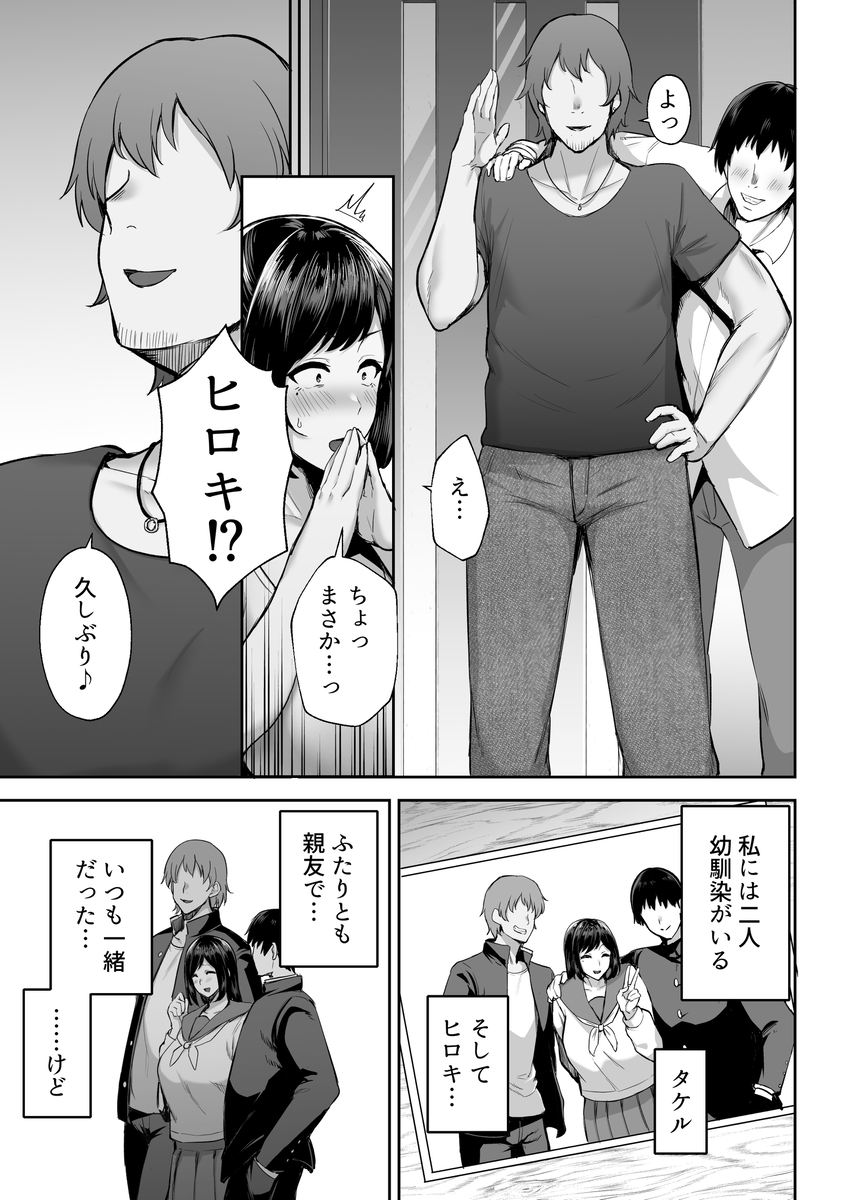 【エロマンガ】酔い潰れた夫の横でセフレ幼なじみの巨根を思い出し浮気セックス